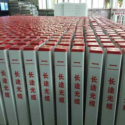 赤峰玻璃鋼標(biāo)志樁價(jià)格 歡迎來電